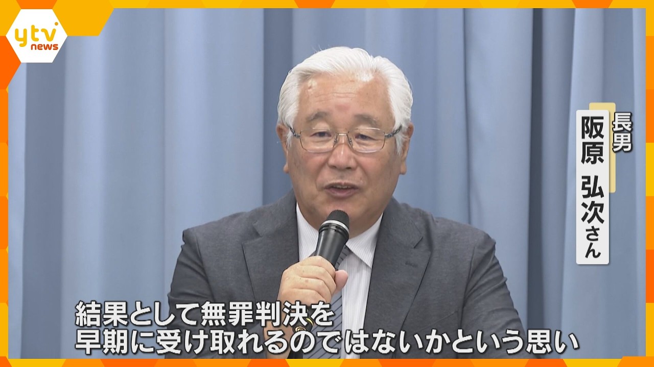 【速報】「ホッとした」日野町事件 検察が有罪立証を断念 再審公判は無罪の公算