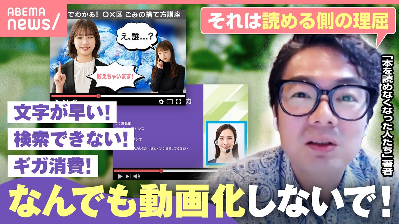 【疲れた】それテキストでよくない?寸劇は必要?レシピから自治体の申請手続きまで…なんでも動画化のワケ|わたしとニュース