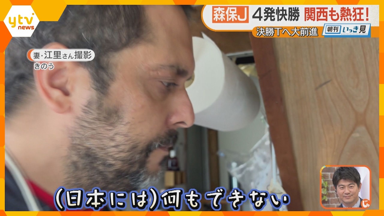 「(次の試合は)日本の応援をします」チュニジア人の夫 4得点で“圧勝劇”の日本ーチュニジア戦
