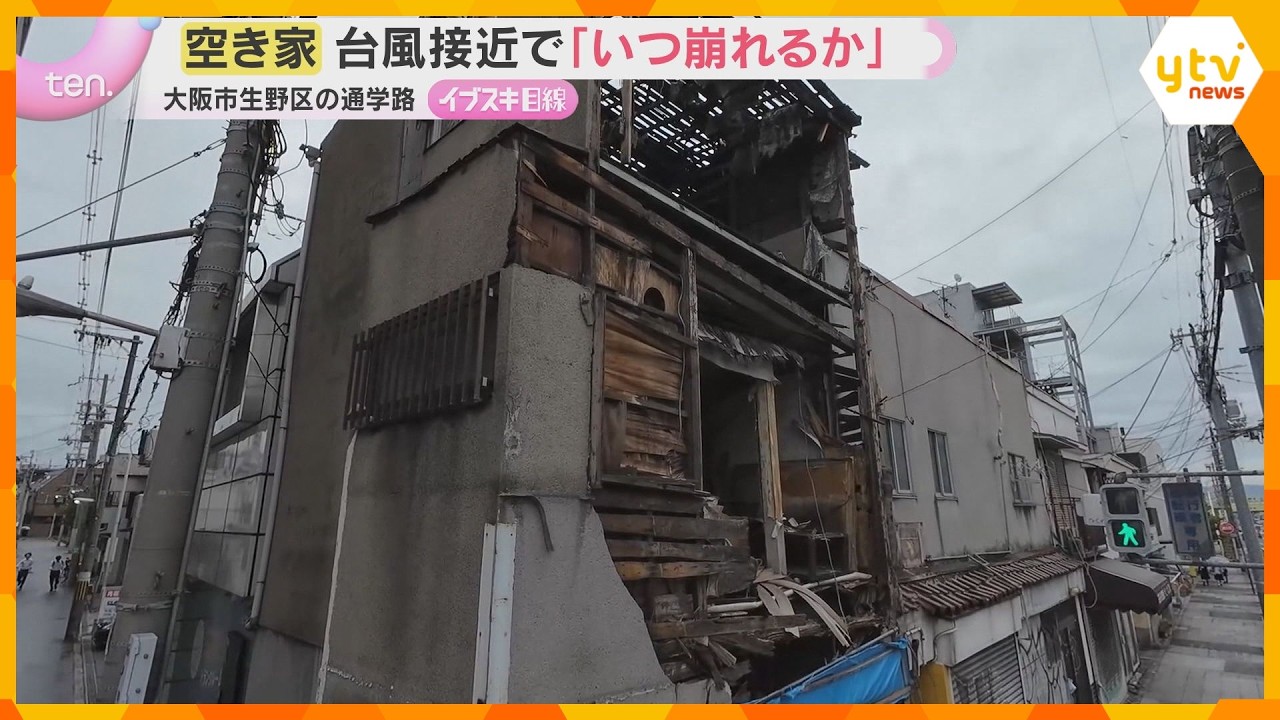 「早く解決してほしい」外壁が崩落寸前の空き家　通学路にも危険が広がる　問われる“地域の安全性”は
