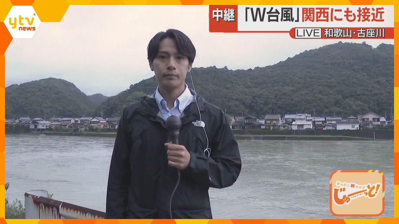 【現地中継】前回の台風で氾濫被害の和歌山・古座川　雨や風は落ち着くも警戒続く（26日午前6時時点）