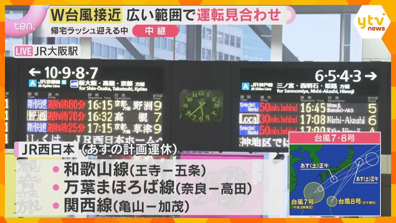 【大雨影響　最新交通情報】JR西日本　あす27日始発から計画運休　和歌山線・万葉まほろば線・関西線の一部区間　