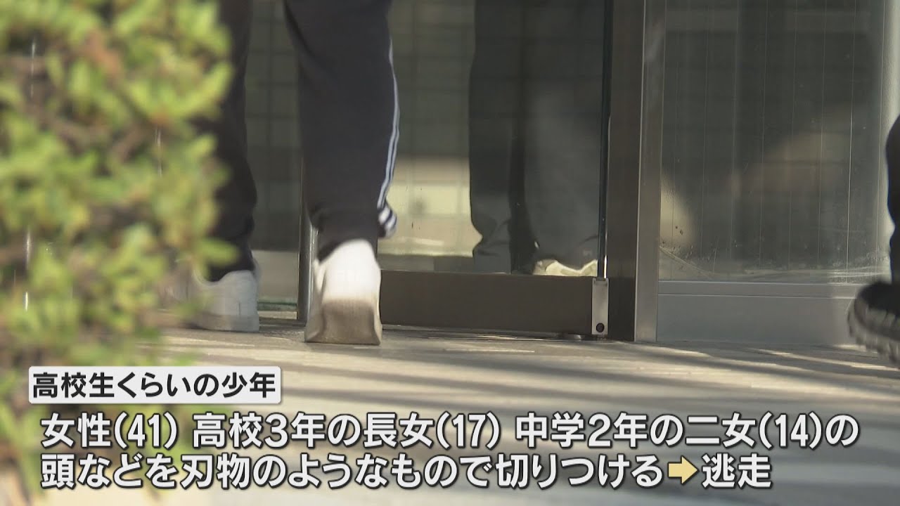 少年がマンションに侵入 40代母親と10代の娘2人切り付けられる 少年は死亡 大阪市此花区