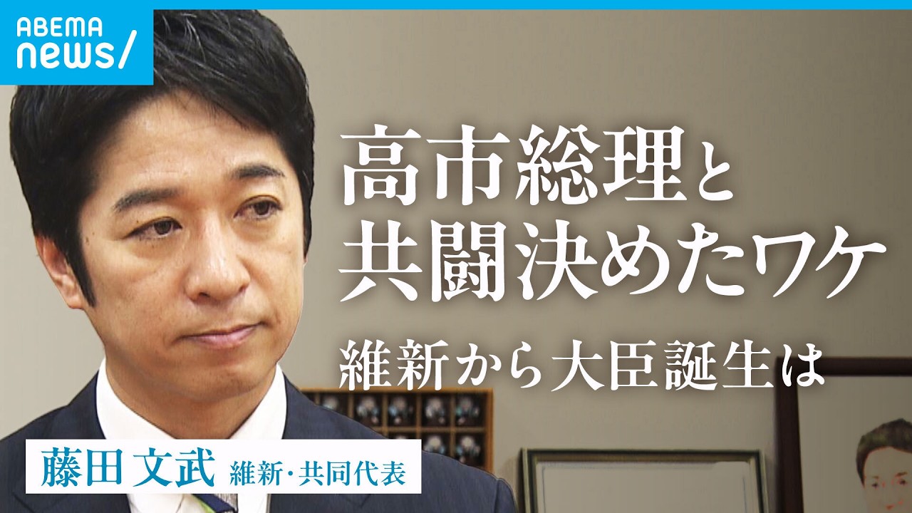 【藤田文武】もはや高市総理の最側近？連立入りの舞台裏を告白…大学時代の“金髪＆マッチョ”秘蔵写真も公開｜会館探訪
