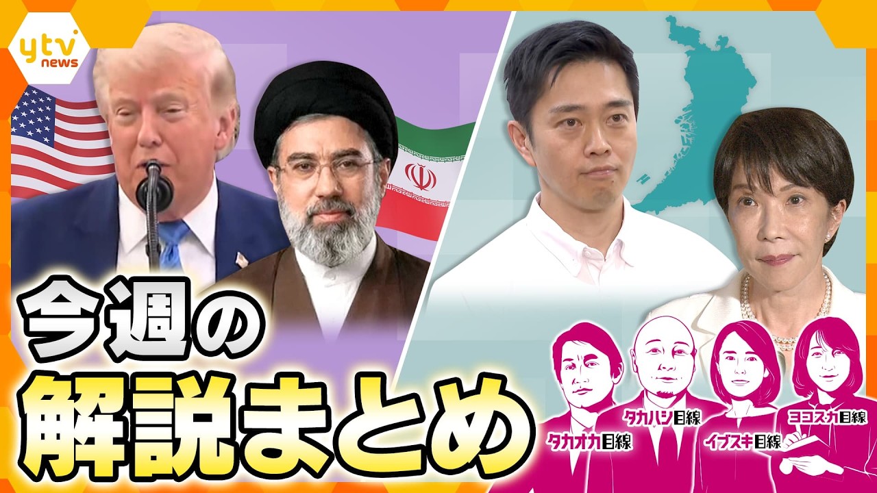 【今週の解説まとめ】両陛下が欧州訪問/なぜ今インド？/食卓からタコ消える/国会が前代未聞の異常事態/海外旅行に行けない！？
