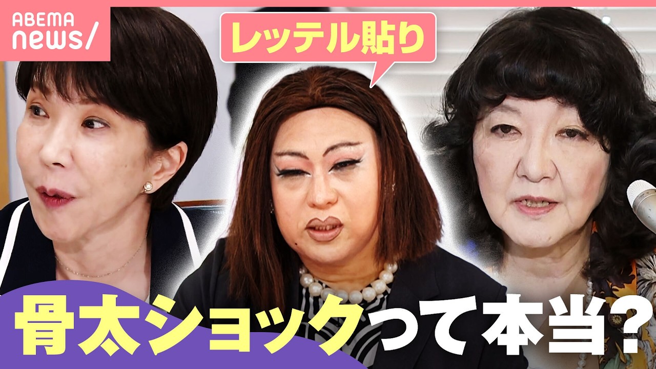 【長期金利上昇】高市総理&片山大臣も言及“骨太ショック”とは 家計を守る選択肢に?個人向け国債を解説|わたしとニュース