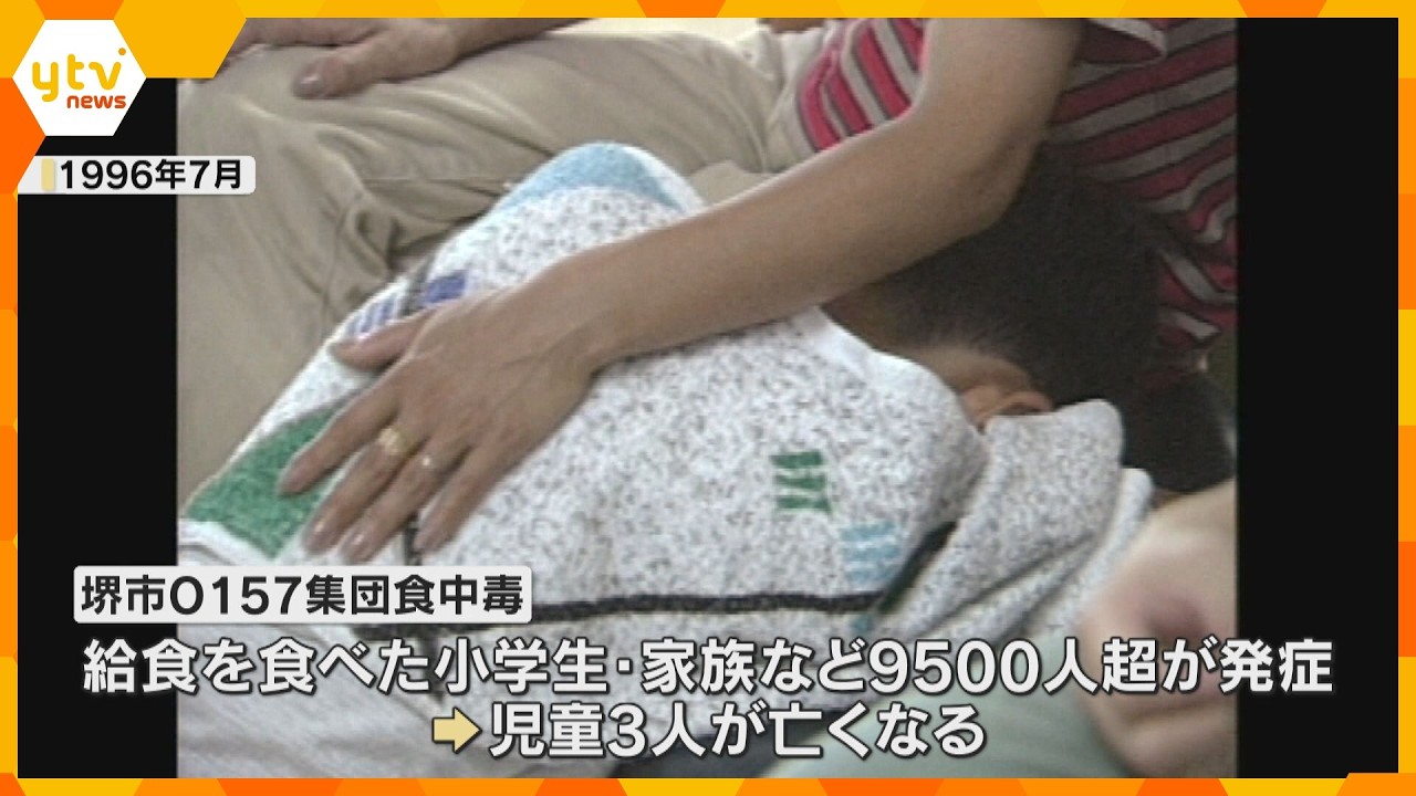 悲劇を繰り返さない　幼い命を奪ったO157集団食中毒から30年　堺市で追悼式典