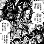 【ONEPIECE -ワンピース】山賊王ヒグマ「56人殺したのさ、てめェのように生意気な奴をさ」シャンクス「っ！！」ｿﾞｸｯ