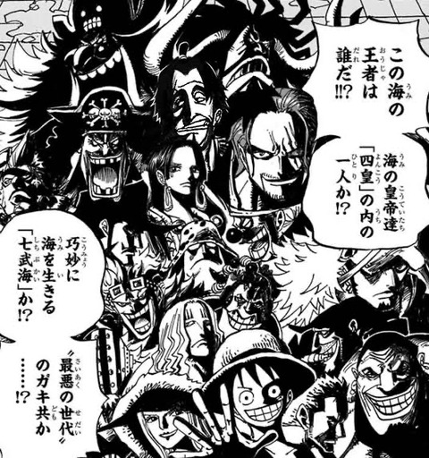 Onepiece ワンピース 山賊王ヒグマ 56人殺したのさ てめェのように生意気な奴をさ シャンクス っ ｿﾞｸｯ 気ままに ワンピース ひとつなぎの秘宝を求めて