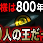 いよいよイム様の正体が判明しました。【ワンピース考察】