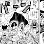 【ワンピース】白ひげから悪魔の身を奪った方法