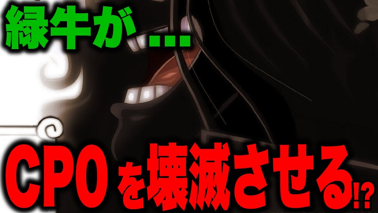 ワンピース 緑牛 気ままに ワンピース ひとつなぎの秘宝を求めて