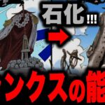 白ひげとエースの墓がとんでもないことになっていた!!!シャンクスの狙いとは…【ワンピース考察】