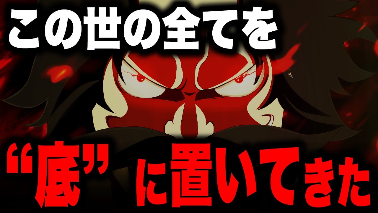 誰もが聞いたことあるセリフの 本当の意味 がとんでもなかった ワンピース考察 気ままに ワンピース ひとつなぎの秘宝を求めて