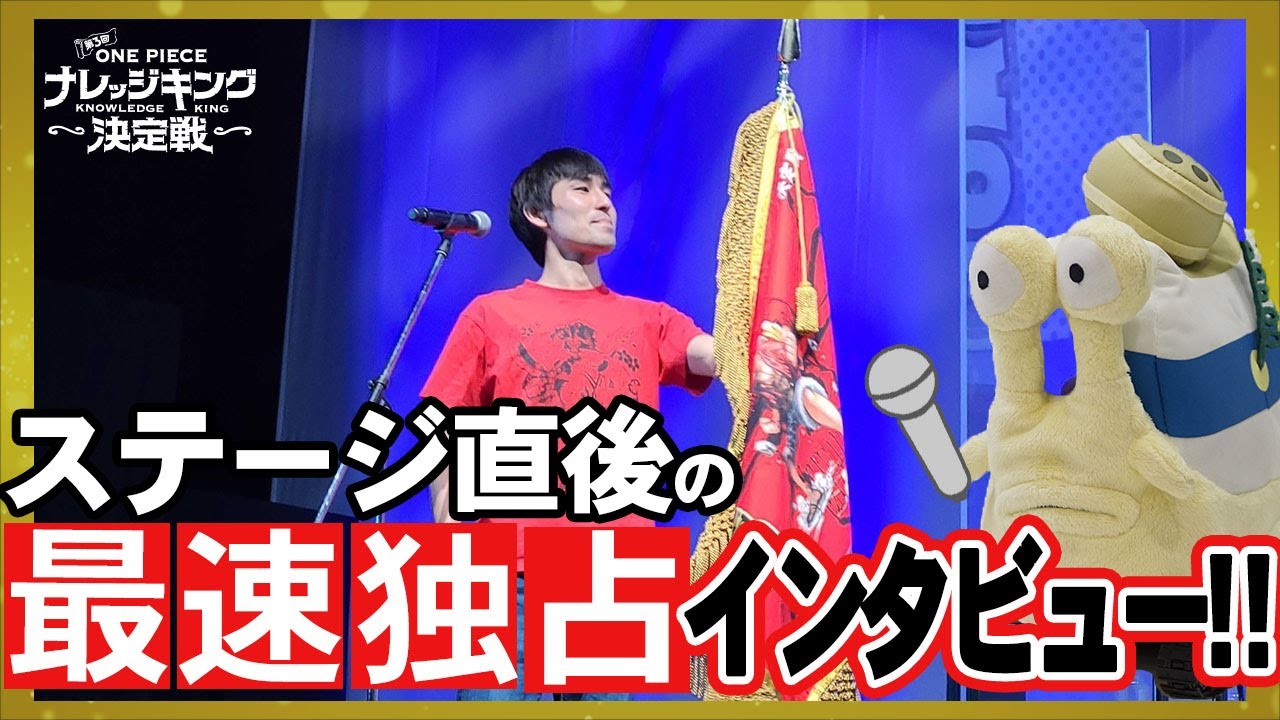 悲願達成 三度目の正直 ついにナレッジキングとなったのすけ海鮮丼に突撃 仲間がいるよtube 気ままに ワンピース ひとつなぎの秘宝を求めて