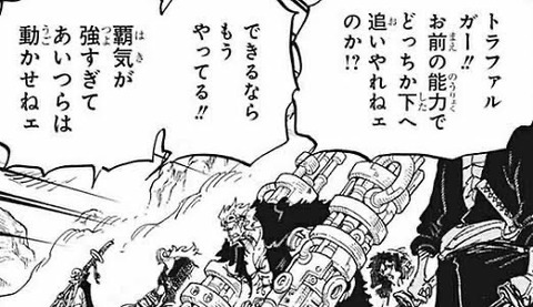 【疑問】ワンピースさん、能力バトル漫画の『禁忌』を犯していたｗｗｗ