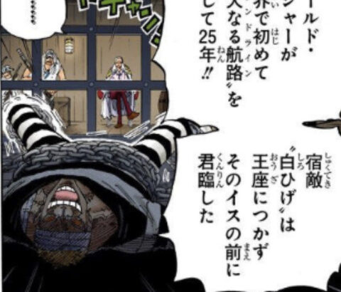 【ONEPIECE -ワンピース】ドフラミンゴ「いきなり叫び出したら海軍ビビるやろなあｗｗｗ」