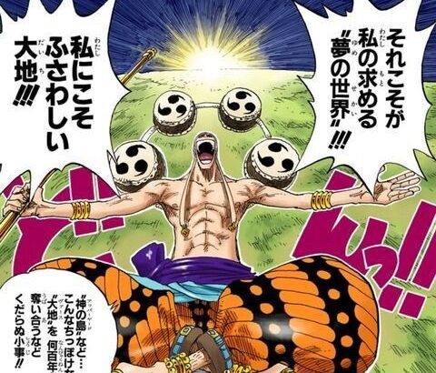 【ONEPIECE -ワンピース】作者「エネルは青海に行ったら5億はいく」←これマジ？？？