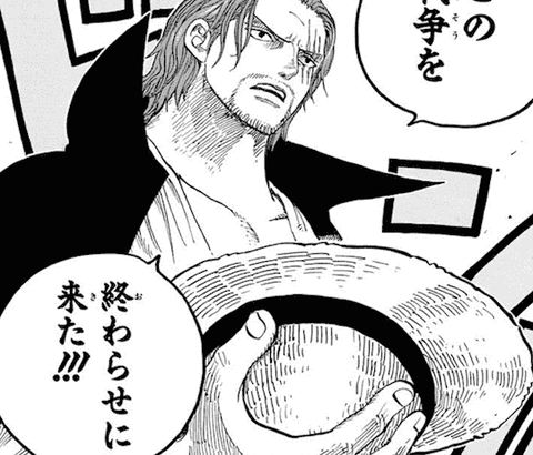 【ONEPIECE -ワンピース】シャンクス「戦争は終わりだあ！！誰か文句ある？w」元帥三大将七武海白ひげ海賊団「」