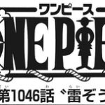 悲報 ワンピース強さ議論スレ ウタが強すぎて崩壊 気ままに ワンピース ひとつなぎの秘宝を求めて