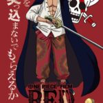 【画像】劇場版『ONE PIECE FILM RED』、シャンクスの首が大変なことになってしまう…