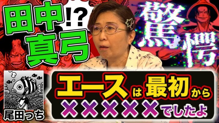 【激レア秘話】田中真弓さんから明かされた衝撃の事実！【仲間がいるよTube!!!!】