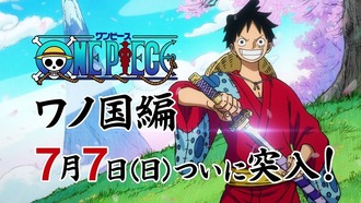 【ONE PIECE】ワノクニ編反省会