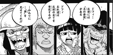 【疑問】ワンピースのドフラミンゴ「父上がバカなせいで人生が狂ったんだ！！」