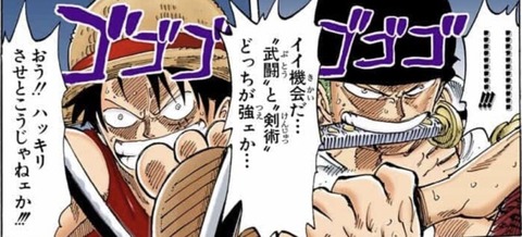 【ONEPIECE -ワンピース】ルフィのラストバトルにふさわしい相手と言えば？？？