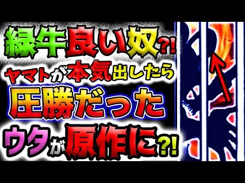 【ワンピース ネタバレ予想】モモの助の本気！緑牛はいい奴なのか？ウタがいた？(予想妄想)