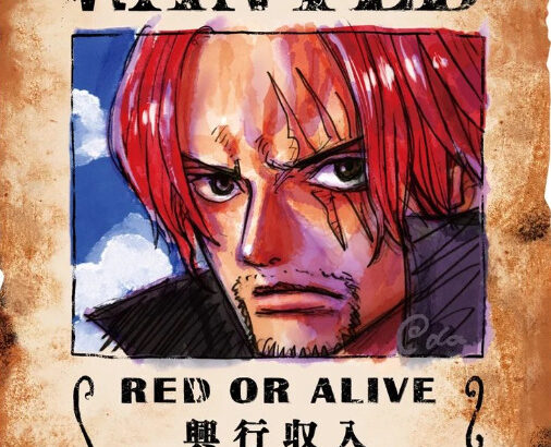 【速報】映画「ONE PIECE FILM RED」興収100億円突破！！