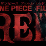【悲報】「OEN PIECE FILM RED」さん、ジャンプ作品映画の越えるべき壁が高すぎる
