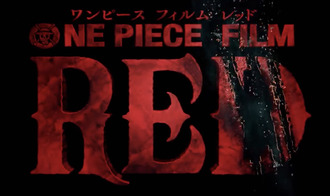 【悲報】「OEN PIECE FILM RED」さん、ジャンプ作品映画の越えるべき壁が高すぎる