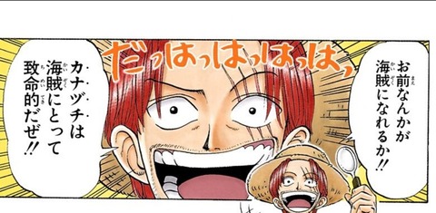 【疑問】ONEPIECEで1番強い生きてるキャラって誰なん？？？？？