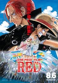 「ONE PIECE FILMRED」、公開一ヶ月で興収130億突破する