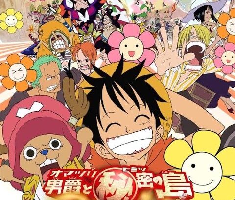 【疑問】「ONE PIECE オマツリ男爵と秘密の島」とかいう悲劇ｗｗｗ