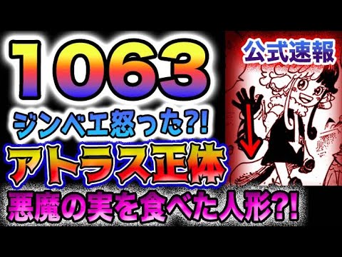 【ワンピース 最新話速報】ベガパンク「暴」の正体とは？悪魔の実を食べた人形なのか？！(予想妄想)