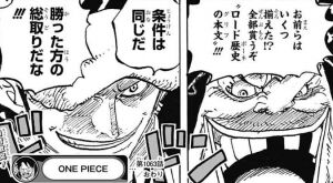 【ONEPIECE -ワンピース】ローＶＳ黒ひげってシナリオになんか影響あるの？？？？？