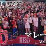 【FILM RED世界通信】マレーシア編 | ONE PIECE FILM RED World Report – Malaysia