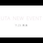 【FILM RED】UTA NEW EVENTティザーPV／大ヒット上映中！