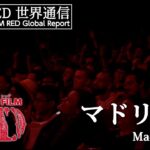 【FILM RED世界通信】スペイン・マドリード編 | ONE PIECE FILM RED World Report – Madrid, Spain