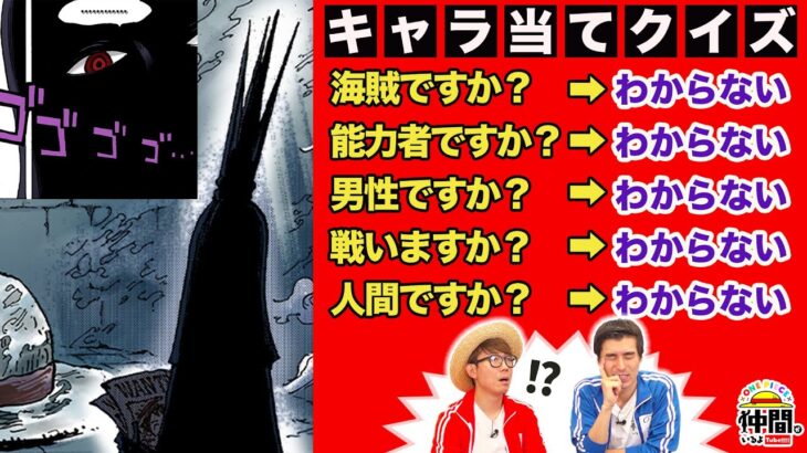 【謎の人物】答えが「イム様」でもアキネイターチャレンジに正解できるのか【仲間がいるよTube!!!!】