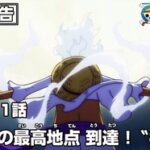 【ワンピース】来週のアニメ、ついにルフィギア5！