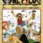 「ONE PIECE」連載開始から26周年