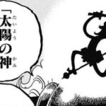 【ワンピース】尾田「ルフィは実は太陽神ニカで最強でした！」←これどう思った？？？