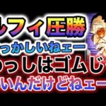 【ワンピース 1091・1092ネタバレ予想】どうなるエッグヘッド？ルフィは勝てるのか？ルッチを倒すのは誰だ？(予想妄想)