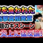 【ワンピース ネタバレ予想】実写ワンピースネタバレ実写版がヤバすぎる！シャンクスの腕が食われた理由！炎上したあのシーン！(予想妄想)