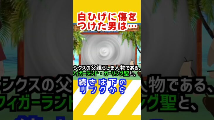 【ワンピース ネタバレ予想】予告白ひげの傷(予想妄想) #ワンピースネタバレ #ワンピース #ワンピースネタバレ #ワンピース