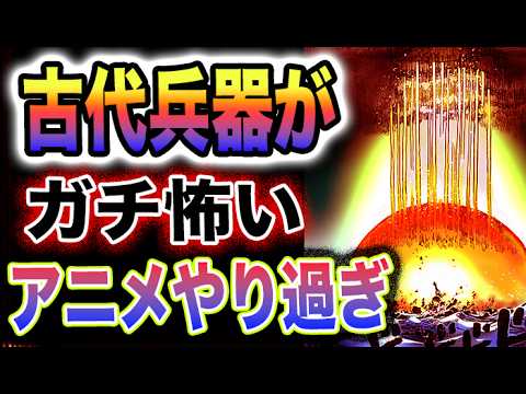 【ワンピース ネタバレ最新話予想】アニワンが恐ろしすぎる！古代兵器の正体とは？ボニーの能力が使えない理由！(予想妄想)