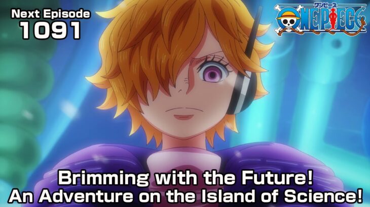 ONE PIECE episode1091 Teaser “Brimming with the Future! An Adventure on the Island of Science!”